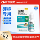 博视顿博士伦 先进RGP硬性隐形眼镜润滑液10ml 角膜接触镜OK镜