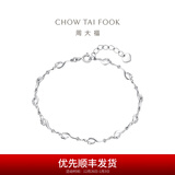 周大福 节节高升竹节链 925银手链生日礼物 AB39794 16.25cm