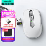 罗技（Logitech）MX Anywhere 3S无线鼠标 无线蓝牙鼠标充电办公静音家用鼠标双模苹果MAC ipad双滚轮模式 跨屏传输 Anywhere3s太空银+Bolt接收器