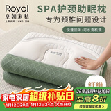 皇朝家私枕头枕芯 spa颈椎枕睡眠深度枕头芯家用 高枕 一只装