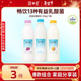 简爱家庭装组合套装低温酸奶大桶 原味1+百香果味*1+葡萄味*1源头直发