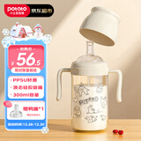小土豆（potato）儿童水杯PPSU鸭嘴吸嘴一杯两用开学大宝宝学饮杯 300ml奶白色