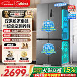 美的冰箱双开门四开门一级能效双变频十字对开门家用电冰箱双循环风冷无霜大容量480wifi智控/531/501 美的531双系统双净化十字冰箱