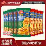 小萨牛牛 芝士船披萨10片装（鸡肉*6 培根*4 ）半成品早餐空气炸锅食材