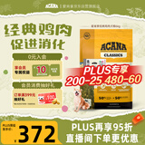愛肯拿（ACANA）狗粮 全价通用 成犬幼犬经典鸡肉草原天然犬粮6kg 最近效期26/9
