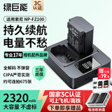 绿巨能（llano）适用索尼a7m4相机NP-FZ100电池充电器a7c2/a7m3/a7s3/a7r3/a7r4/a6700/a9/FX30/ZV-E10二代/A7M5