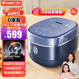 格力（GREE）电饭煲家用电饭锅3升-4升无涂层智能IH电饭煲不锈钢316L内胆电磁加热多功能0涂层煮饭锅3-6人 GDCF-4021C【0涂层不锈钢内胆】 4L 亮钢蓝