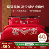 博洋家纺结婚六件套纯棉新婚红色传统刺绣龙凤婚庆套件龙腾凤跃1.5米