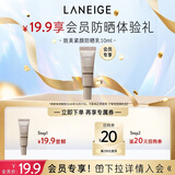 兰芝致美紧颜焕采五重防晒乳10ml新年礼物