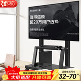贝石 移动电视支架(32-100英寸)通用落地电视挂架电视推车 视频会议显示屏移动推车落地电视支架 【32-70英寸】家商两用 加强承重