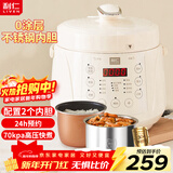 利仁（Liven）电压力锅家用高压锅2.5L容量多功能电高压锅压力锅304不锈钢内胆双胆多用锅2-3人YLG-D2570