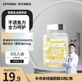 赛霸ee鱼油凝胶脂肪酸欧米伽3omega3 30粒*1瓶 【便携装】
