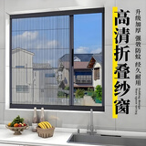 米囹金刚网隐形防蚊纱窗网自装定制磁吸窗户伸缩左右拉可推拉窗铝合金 左右折叠纱窗铝合金 0x0cm