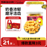 疯狂小狗 宠物狗狗零食冻干小型犬泰迪比熊幼犬磨牙棒 芝士奶棒洁齿骨180g