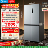 美的（Midea）480升十字门冰箱一级能效风冷无霜双变频抗菌净味以旧换新BCD-480WSPZM(E)国家补贴