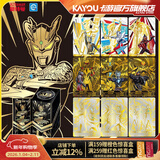 卡游（Kayou）奥特曼卡片黄金版卡包正版SSP卡牌奥特曼玩具周边生日礼物