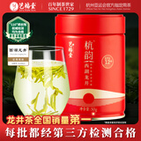 艺福堂龙井 杭州西湖龙井茶特级50g 2025新茶明前充氮锁鲜罐装茶叶绿茶