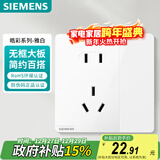 西门子（SIEMENS）插座面板 10A五孔带单控开关 暗装插座 皓彩雅白5UB26243NC011P