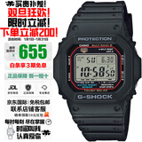 卡西欧（CASIO）手表G-SHOCK系列小红圈小方块系列太阳能电波防水防震防磁日韩表 小红圈GW-M5610U-1（京仓速发）