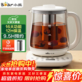 小熊（Bear）养生壶 煮茶壶 烧水壶 可拆卸茶篮煮茶器多段保温迷你玻璃花茶壶电热水壶1.5L电水壶 YSH-D15V9