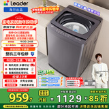 统帅（Leader）海尔出品 悦己波轮洗衣机 全自动直驱 10公斤家用 京东自营以旧换新国家补贴 XQBL100-BZ636
