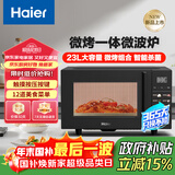 海尔（Haier）微波炉电子平板微烤一体机 家用智能杀菌易清洁 23L大容量 触控面板智能菜单HW-GE23T1B