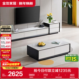 全友家居 现代简约岩板茶几电视柜组合客厅电视柜落地储物家具