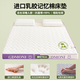 红蜻蜓（RED DRAGONFLY）乳胶床垫1.5米x2.0米记忆棉软垫家用卧室榻榻米垫子海绵租房专用 印花双拼-白紫【厚约10cm】 双人床-150x200cm【不易塌陷】