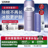 Ulike 【政府补贴】Air4 蓝宝石冰点脱毛仪女士刮毛刀剃毛器私处美容仪生日礼物新年礼物送女友 【超值套组】Air4水晶紫+洁净舱+刮刀