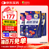 ISDG 夜间酵素小丸子120粒/袋 232种果蔬发酵孝素梅酵素原液减小肚子 夜间酵素3袋（一周期）