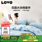 LOVO罗莱家纺 水洗棉四件套 纯棉套件全棉床单床上被套200*230cm
