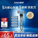 舒适（Schick）智选5剃须刀【1刀柄5刀头】男士手动刮胡刀