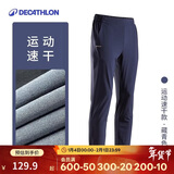 迪卡侬运动长裤速干长裤休闲裤子运动速干款-藏青M-2886068