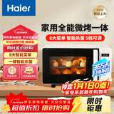 海尔（Haier）微波炉烤箱一体机 小型家用20升烧烤解冻 平板易清洁 智能菜单多功能微波炉HW-GE20T1W