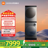米家小米滚筒洗衣机全自动洗烘套装(双区洗烘双桶+10KG热泵烘)内衣儿童洗国家补贴XHQG103MJ108