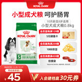 皇家狗粮成犬狗粮 犬粮 宠物小型犬PR27全价犬粮 ≥10月800g