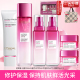 欧莱雅（LOREAL）护肤品礼盒女士水乳化妆品套装葡萄籽保湿礼物送妈妈母亲女友 【礼盒6件套】洁面+水+乳