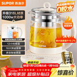 苏泊尔（SUPOR）养生壶煮茶壶 1.5L家用保温花茶壶煮茶器316L不锈钢 恒温电热水壶烧水壶SW-15YJ08