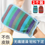 洁比世搓澡巾男女洗澡巾神器搓澡手套拉背条去角质搓澡神器居家必备 2只