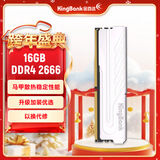 金百达（KINGBANK）16GB DDR4 2666 台式机内存条 银爵