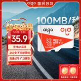 爱国者（aigo）32GB TF（MicroSD）存储卡A1 U1 V30 4K 监控摄像头 行车记录仪专用高速内存卡 读速100MB/s T1JD