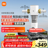 米家小米（MI） 前置过滤器反冲洗前置净水器全屋净水器家用过滤器前置净水器 MJQZGLQFYHDB