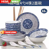 HKML碗盘碟套装家用景德镇碗筷陶瓷器吃饭碗菜盘面汤碗鱼盘勺组合餐具 蓝青花4碗4盘4勺4筷2面碗