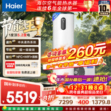 海尔（Haier）【节能王F5】空气能热水器200升家用变频电辅 一级能效热泵【国家补贴20%】上门安装（4~6人）