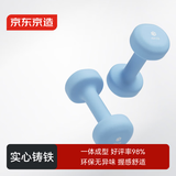 京东京造 彩色浸塑哑铃 男士女士家用哑铃 纯铁哑铃健身器材 4KG两只装