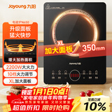 九阳（Joyoung）电磁炉电陶炉2200W大功率家用触控按键耐用面板十档火力纤薄定时功能电磁灶火锅炉C22S-N650