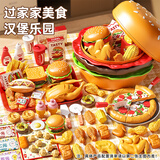 喜迪奇儿童过家家汉堡包玩具冰淇淋薯条披萨套餐食物切切乐仿真厨房做饭