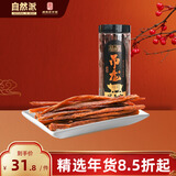 自然派原切吊龙风干肉手撕猪肉脯非牛肉休闲零食炭烤原味里脊肉138g/罐