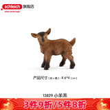 思乐（Schleich S）新年礼物仿真农场家禽动物模型羊驼猪兔羊驴猪火鸡男女孩儿童玩具 小羊羔13829