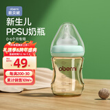 欧贝妮婴儿奶瓶 新生儿 ppsu奶瓶防摔  初生儿宝宝奶瓶0-3-6个月150ML